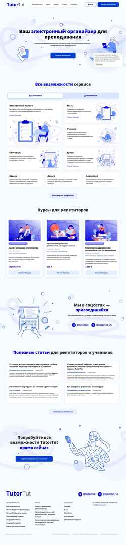 Snimka zaslona tutortut.com
