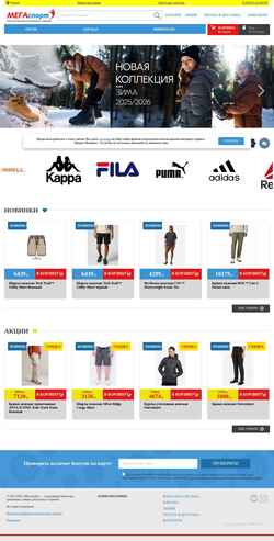 Στιγμιότυπο οθόνης mega-sport.pro