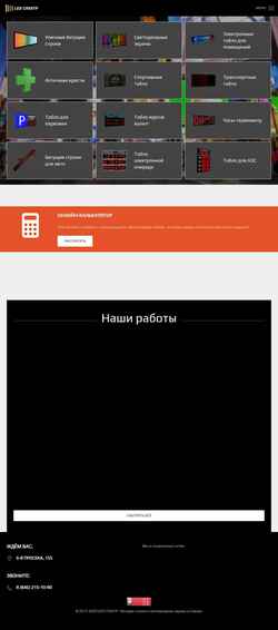 Снимак екрана stroka-samara.ru