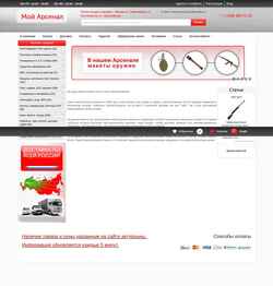 Скриншот moyarsenal.com