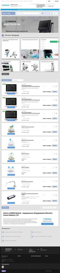 Screenshot medstrategy.ru