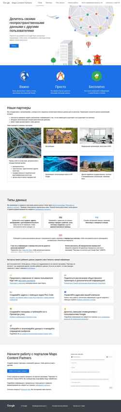 Captură de ecran contentpartners.maps.google.com