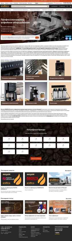 Posnetek zaslona arabica.ru