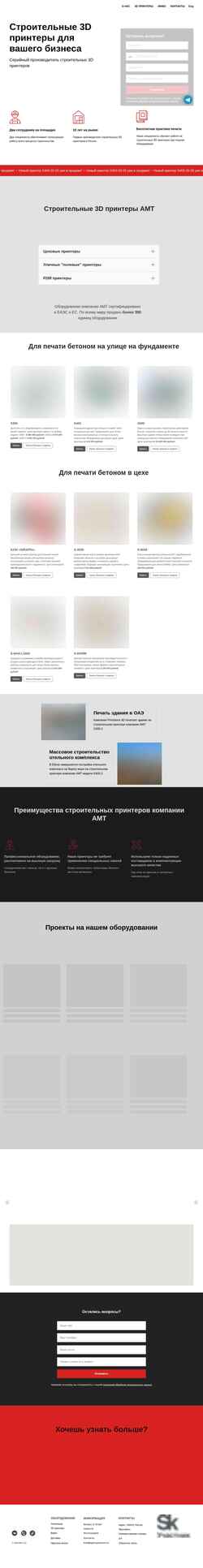 Snímek obrazovky amt-print.com