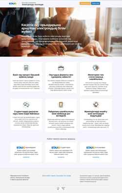 Снимак екрана college.edu.kz