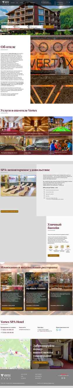 Schermata vertexhotel.ru