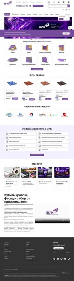 Screenshot sstkvik.ru