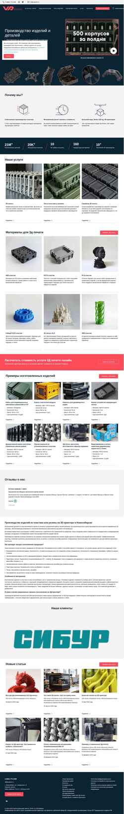 Скриншот volprint.ru