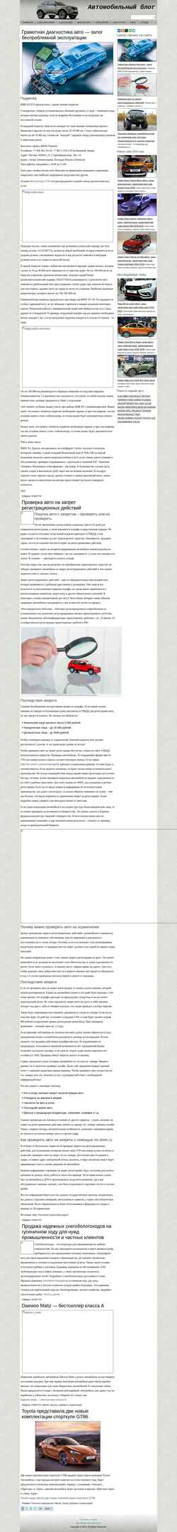 Screenshot myautoblog.net