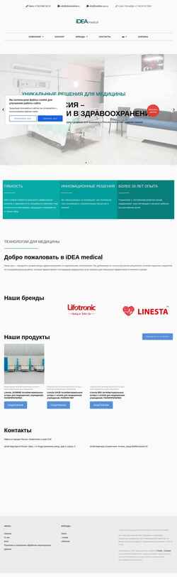 Capture d'écran ideamedical.ru