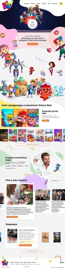 Captura de pantalla toyroy.ru