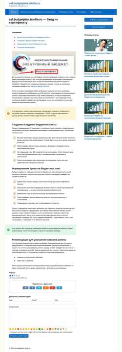 Snímek obrazovky ssl-budgetplan-minfin.ru