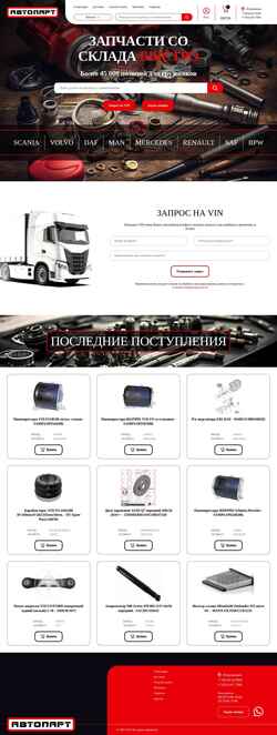Captura de tela auto-part.ru