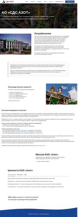 Ekraanipilt kao-azot.com