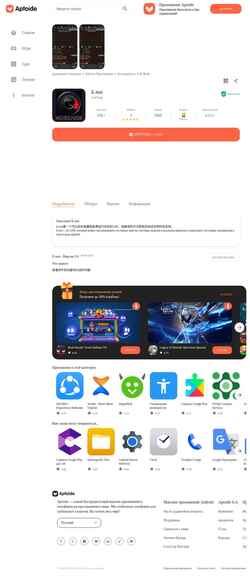 Captura de pantalla e-test-jacktang.ru.aptoide.com