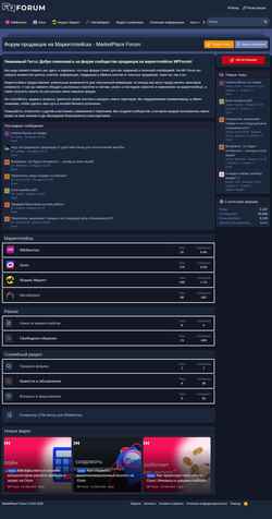 Screenshot mp-forum.ru