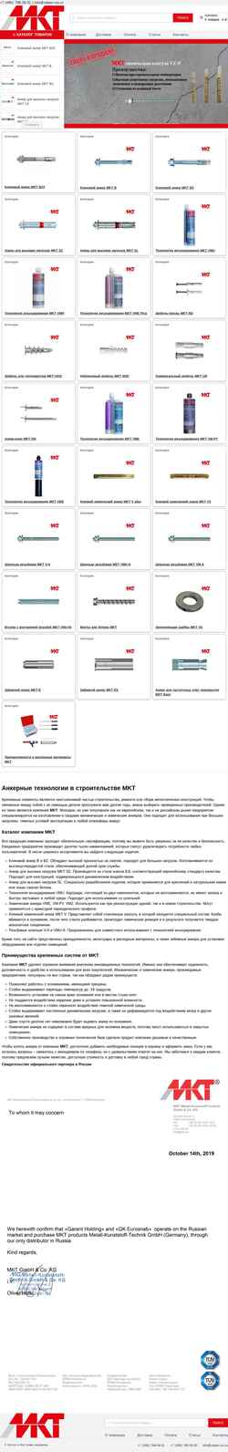 Captura de pantalla mkt-rus.ru