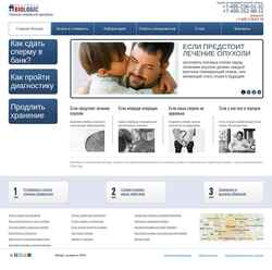 Screenshot biologic.ru