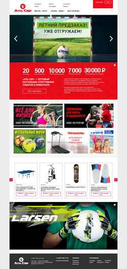 Снимак екрана larsensport.ru