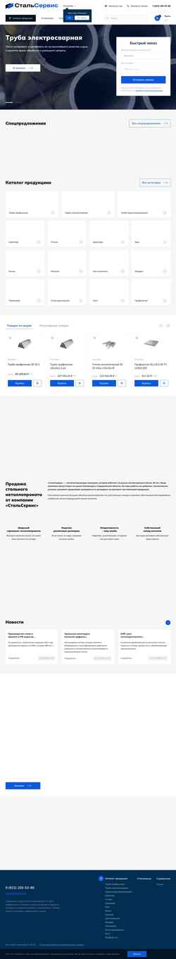 Capture d'écran stalservis96.ru