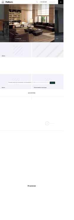 Στιγμιότυπο οθόνης poliform.store