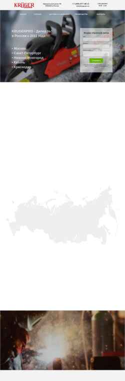 Снимак екрана krugerpro.ru