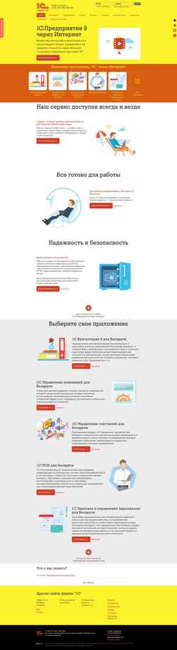 Скриншот 1cfresh.by
