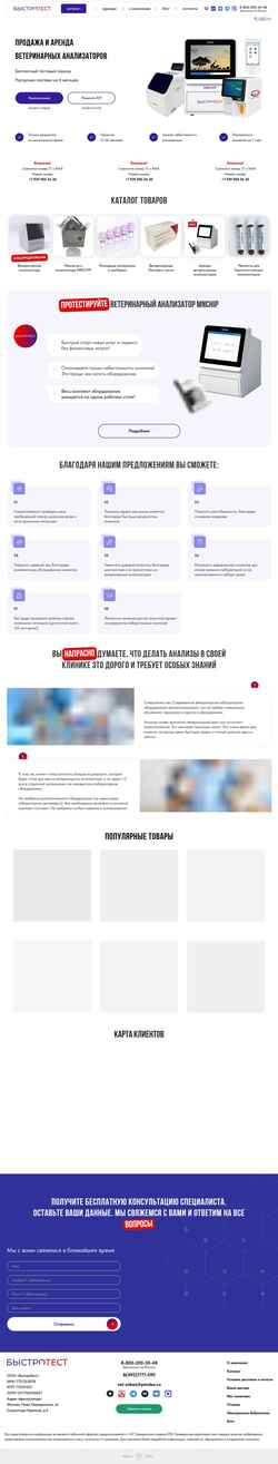 Posnetek zaslona bystrotest.ru