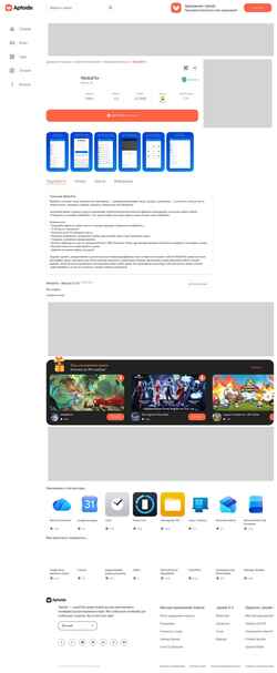 Captura de pantalla mediafire.ru.aptoide.com