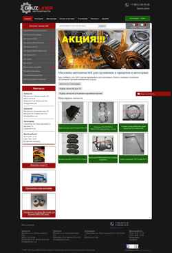 Ekran görüntüsü gruzliner.com