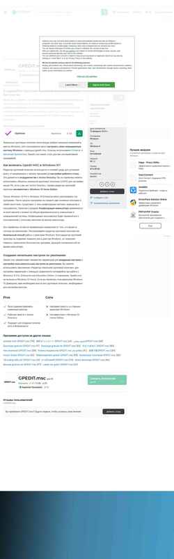 Captura de pantalla gpeditmsc.softonic.ru