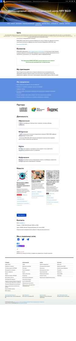Skjermdump mnmc.hse.ru