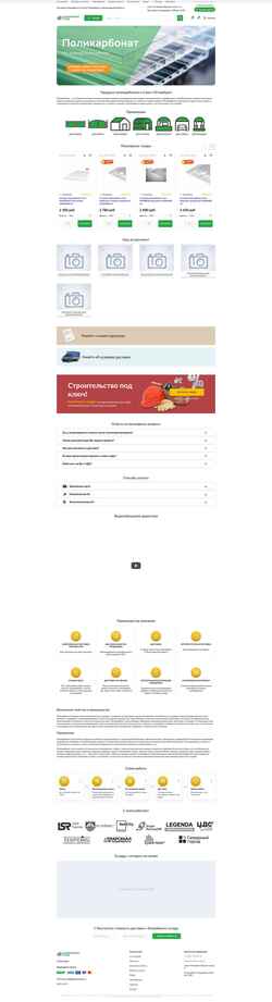 Στιγμιότυπο οθόνης policarbonat-spb.ru