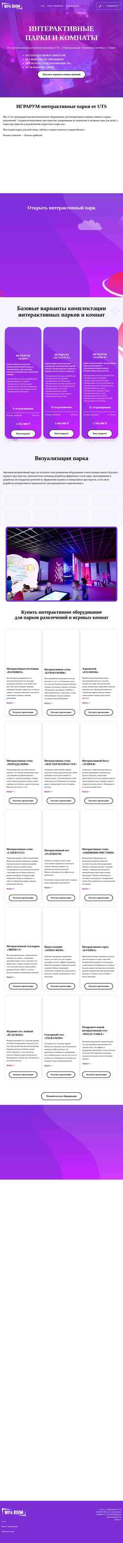 Screenshot igraroom.ru