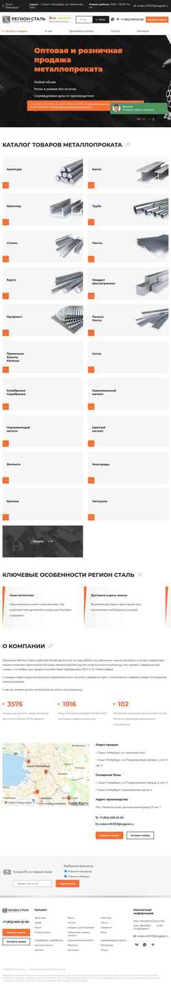 Snimka zaslona regionstal.ru