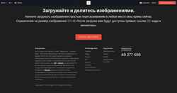 Снимак екрана freeimage.host