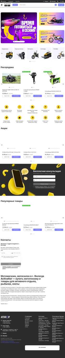 Schermafbeelding vologda.activattor.ru