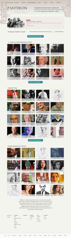 Skjermdump pantheon.world