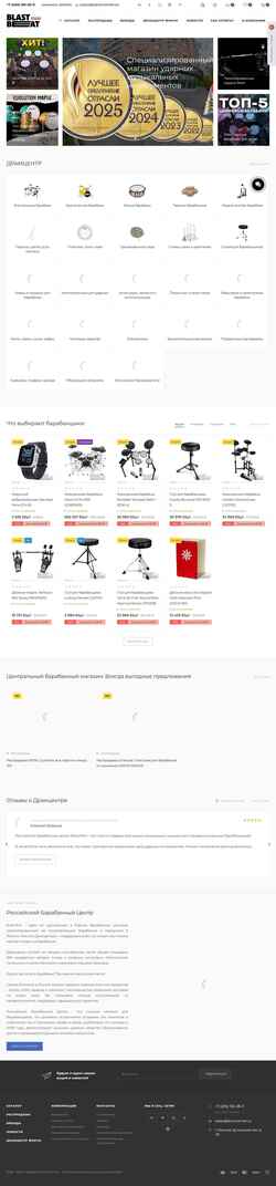 Skærmbillede drumcenter.ru
