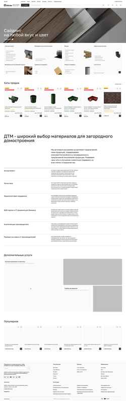 Képernyőkép dtm.ru