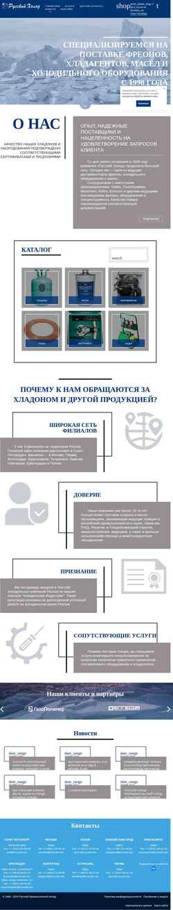Zrzut ekranu ruscold.com