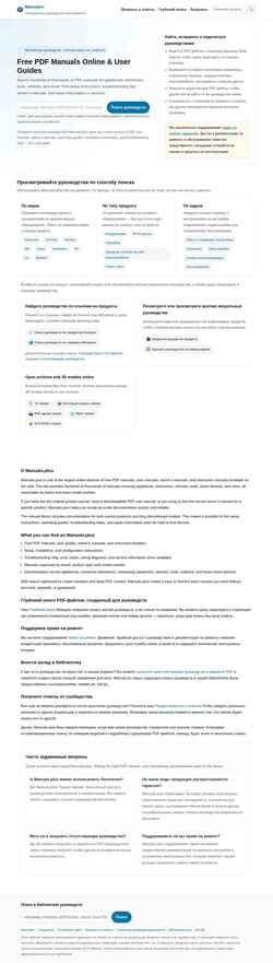 Снимак екрана ru.manuals.plus