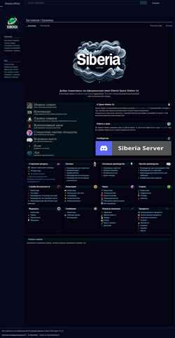 Screenshot wiki.siberiaserver.ru