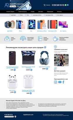 スクリーンショット applerostov.com