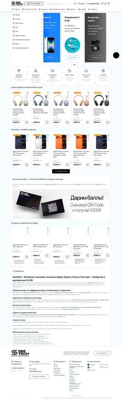 Screenshot seetechrnd.ru