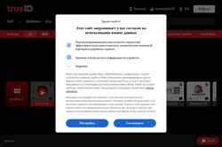 Екранна снимка tv.trueid.net