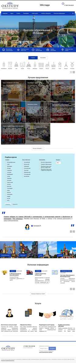 Ekraanipilt okstudy.ru