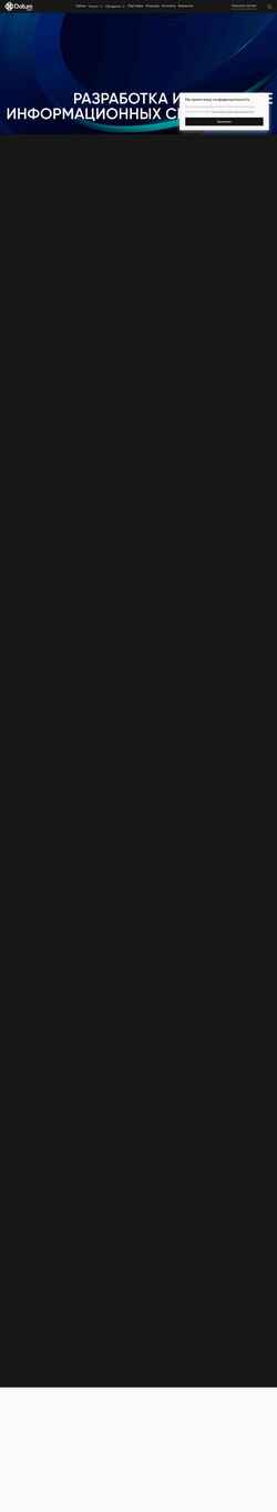 Schermafbeelding datum-soft.ru