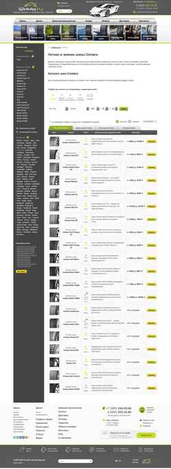 Screenshot centara.shiny.ru