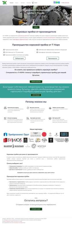 Captura de tela tkork.ru